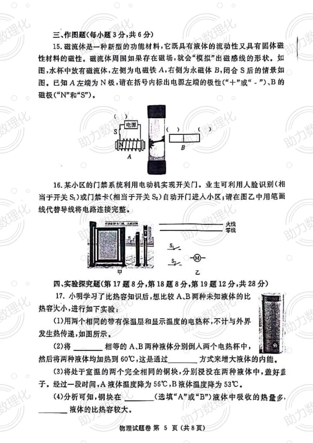 【郑州模拟】2024年郑州市中考一模试卷及答案(9科含听力) 第6张