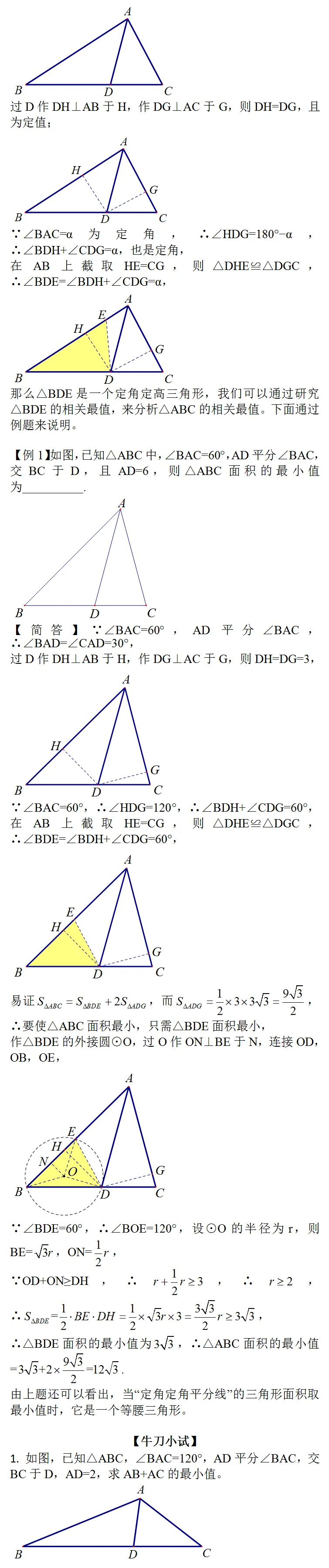 中考数学:隐形圆的四大模型 第9张