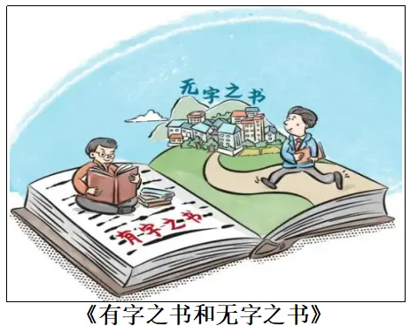 2026年中考道法时政热点专练46:《全民阅读促进条例》、“全民阅读活动周” 第2张