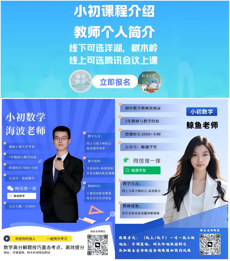 2014年湖南省长沙市中考物理试卷 第6张