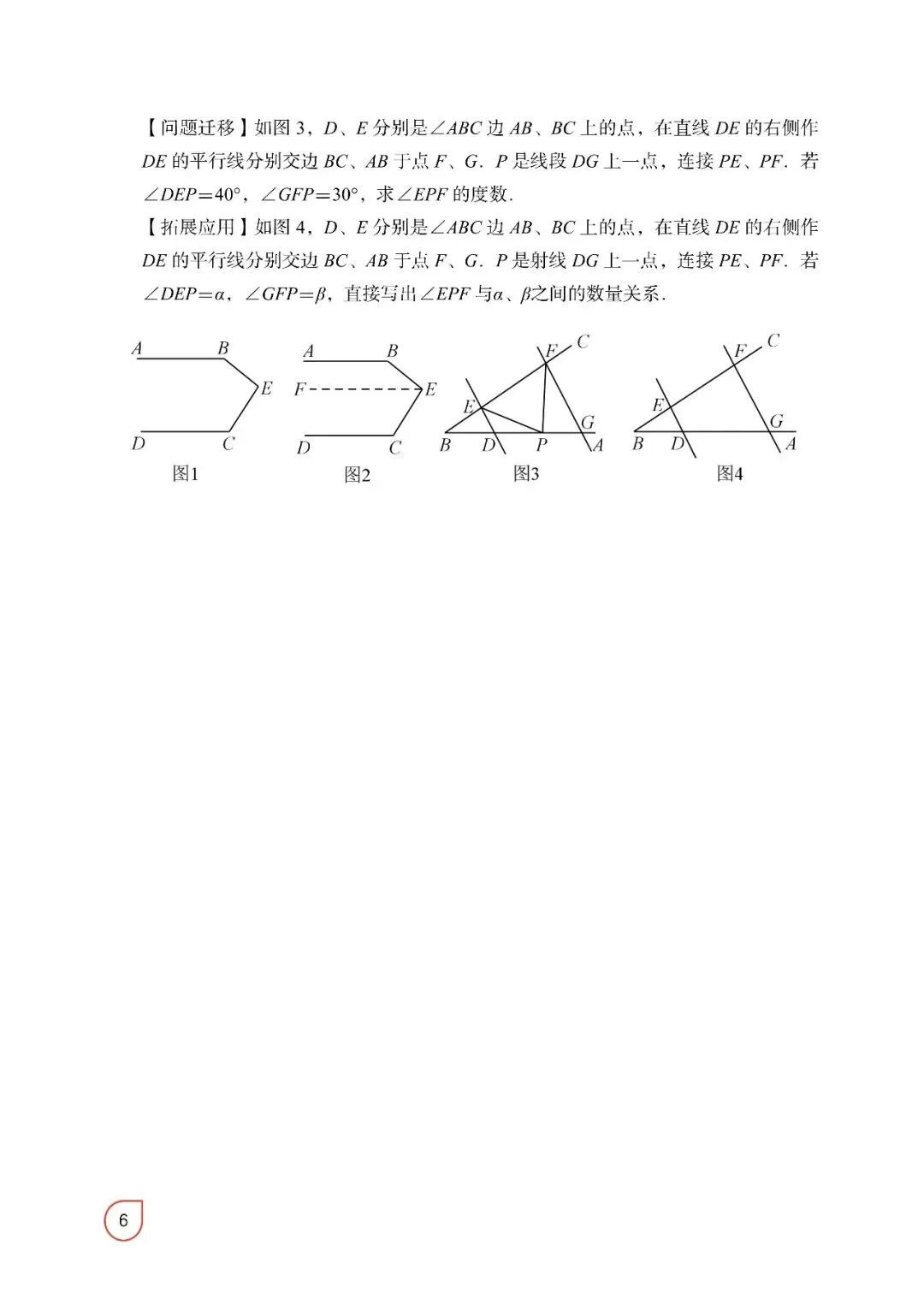 2026中考数学——常考12几何模型(精简版) 第6张