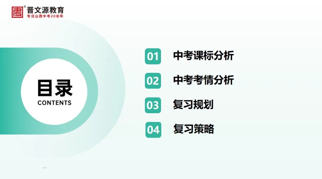 中考备考 | 名师谈中考【语文】复习思路与策略(课标是命题唯一依据) 第5张