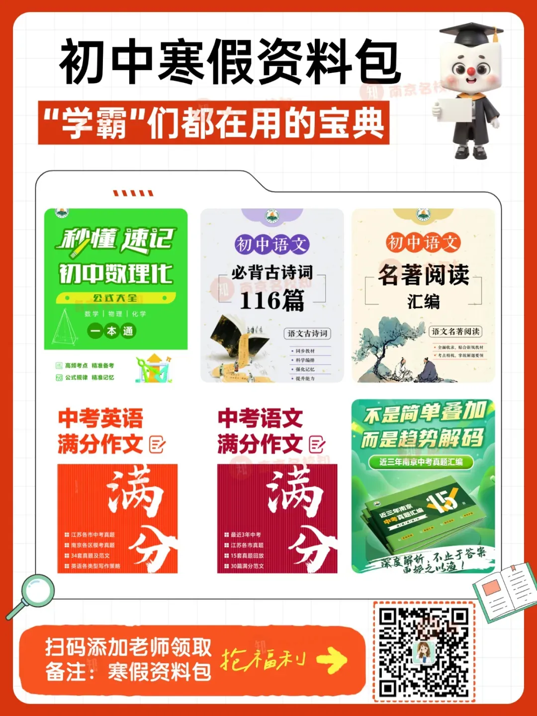 2026南京中考英语听口考试有变!附最新考试材料 第31张