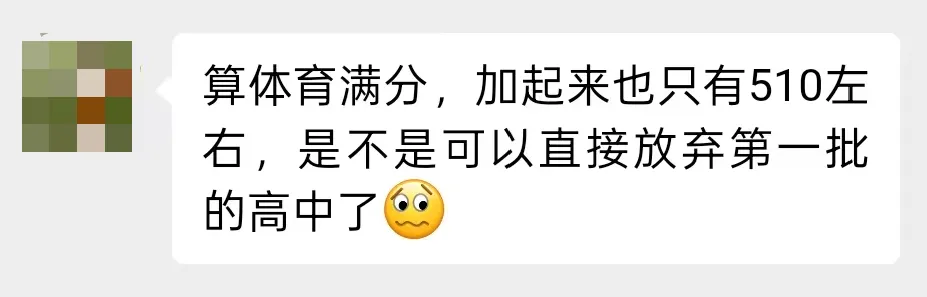 中考成绩真的会比平常高很多吗? 第3张