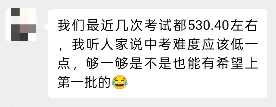 中考成绩真的会比平常高很多吗? 第5张