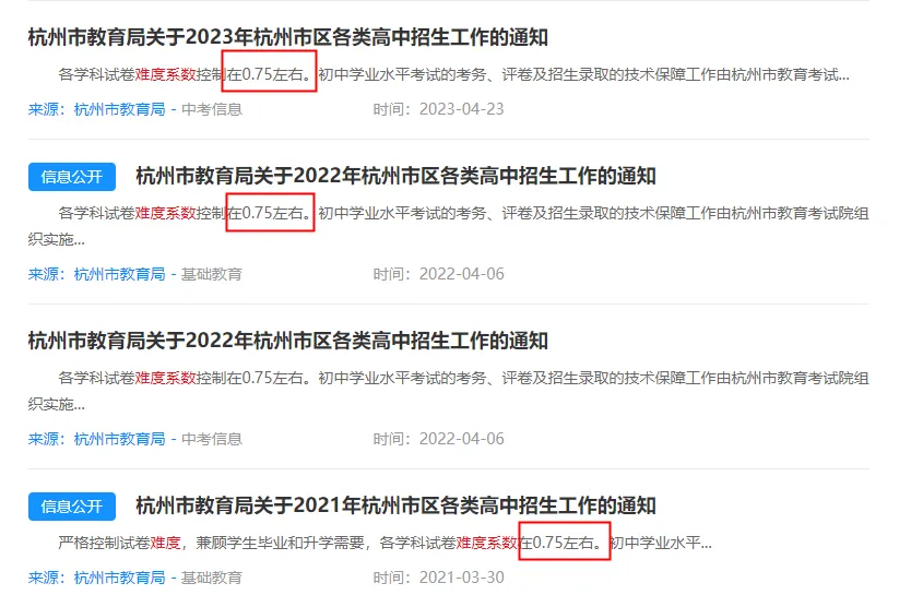 中考成绩真的会比平常高很多吗? 第8张