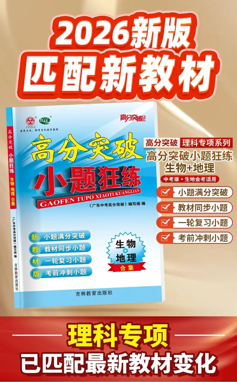 中考地理简答题答题思路与模板,转发分享~ 第9张