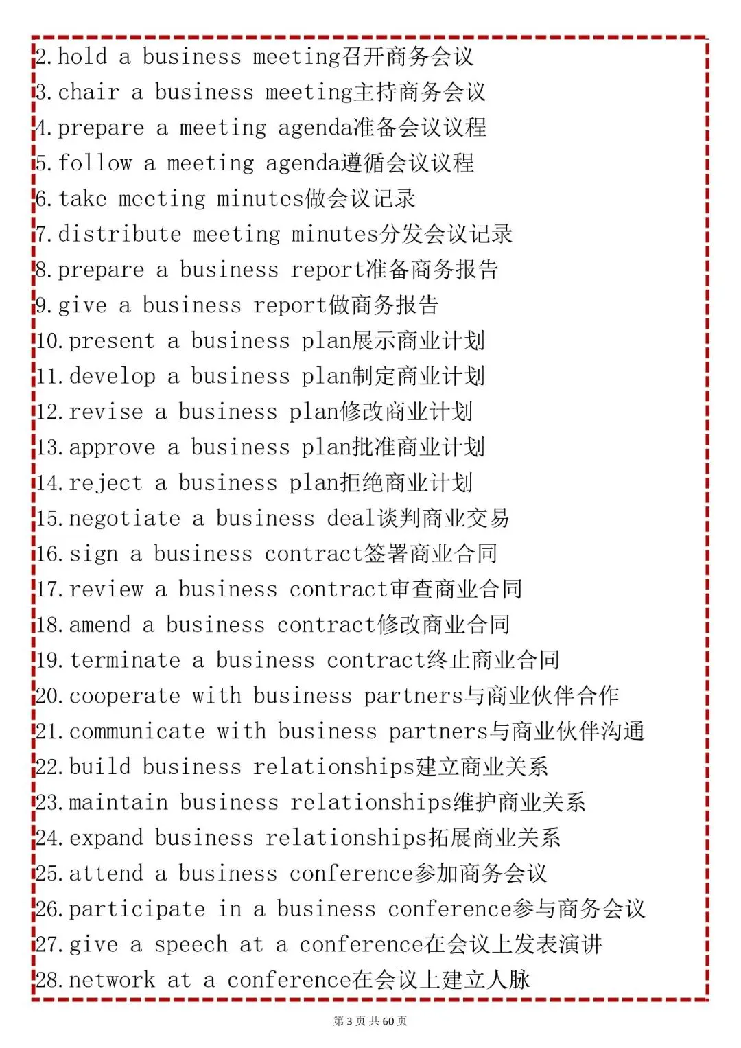 中考英语场景短语【高频短语全场景分类版)】,可打印 快收藏 第3张