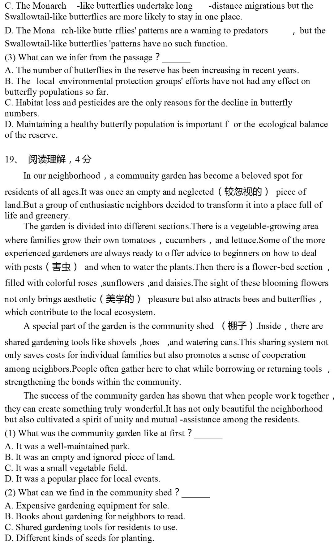 中考真题:南京市2025年中考英语试题(无答案) 第7张
