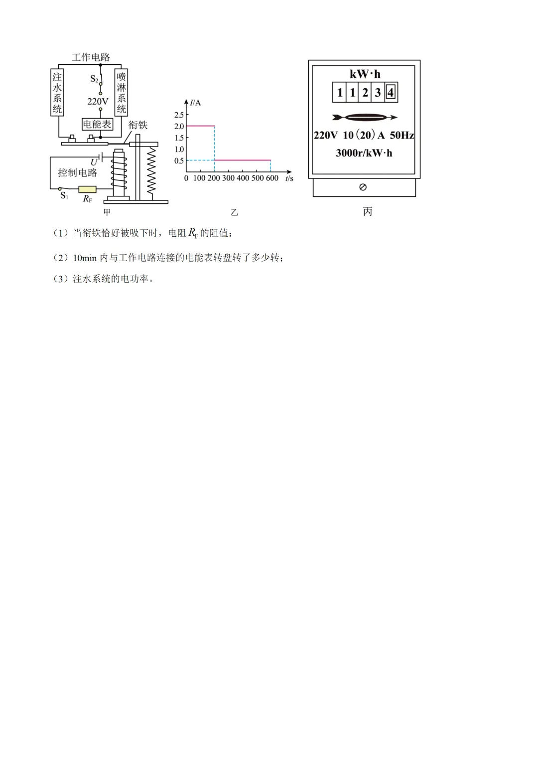 四川省自贡市2025年中考物理试卷(免费领) 第11张