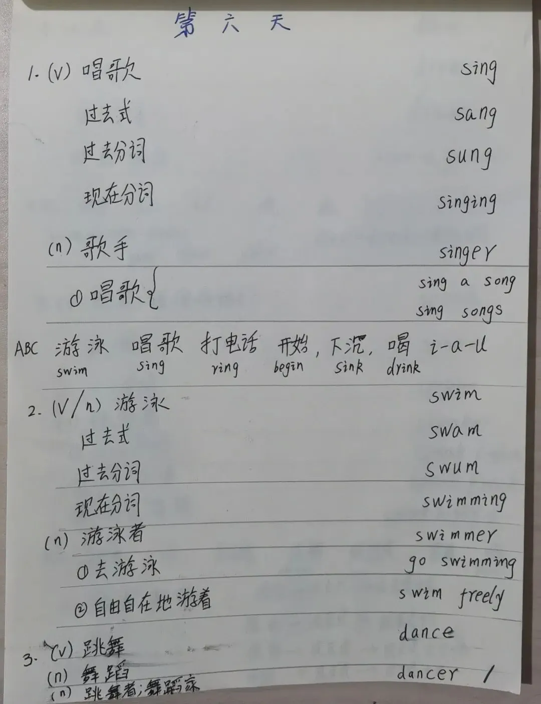 中考英语同步打卡第六天 第1张