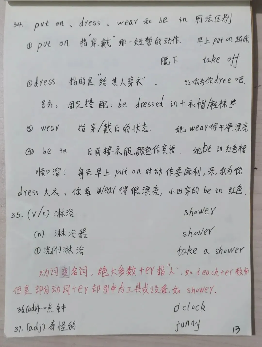 中考英语同步打卡第六天 第13张