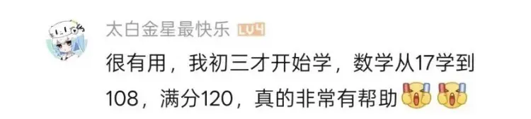 保姆级讲解帮你寒假搞定9套中考真题 第5张 保姆级讲解帮你寒假搞定9套中考真题 第5张