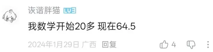 保姆级讲解帮你寒假搞定9套中考真题 第6张 保姆级讲解帮你寒假搞定9套中考真题 第6张