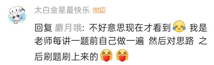 保姆级讲解帮你寒假搞定9套中考真题 第7张 保姆级讲解帮你寒假搞定9套中考真题 第7张