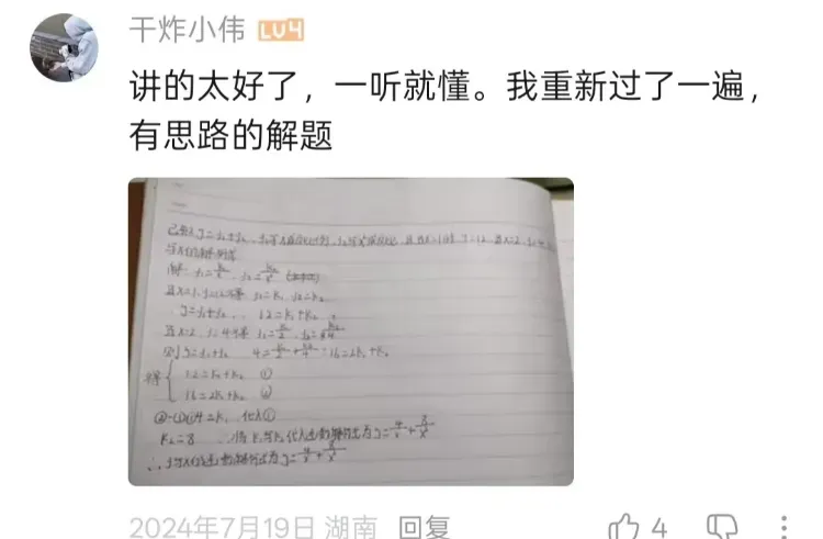 保姆级讲解帮你寒假搞定9套中考真题 第15张 保姆级讲解帮你寒假搞定9套中考真题 第15张