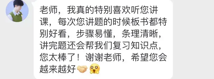 保姆级讲解帮你寒假搞定9套中考真题 第33张 保姆级讲解帮你寒假搞定9套中考真题 第33张
