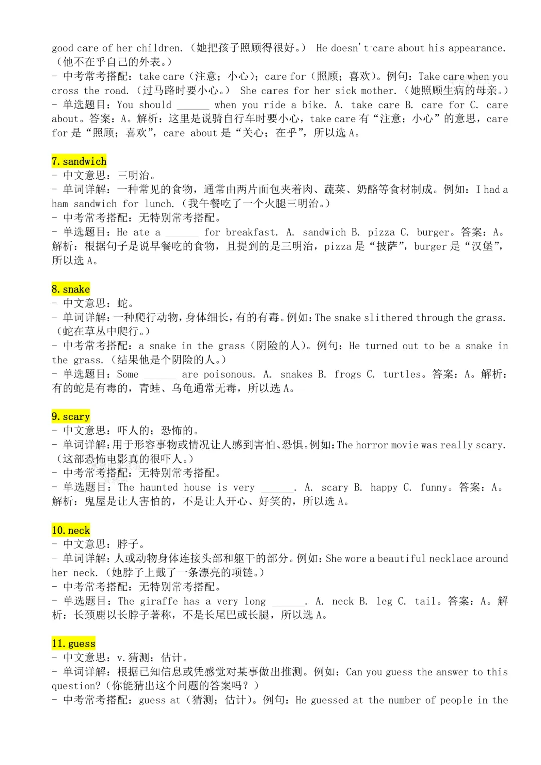 【七下英语】七年级下册英语《单词详解与中考考点 》高清电子版可打印 第5张 【七下英语】七年级下册英语《单词详解与中考考点 》高清电子版可打印 第5张