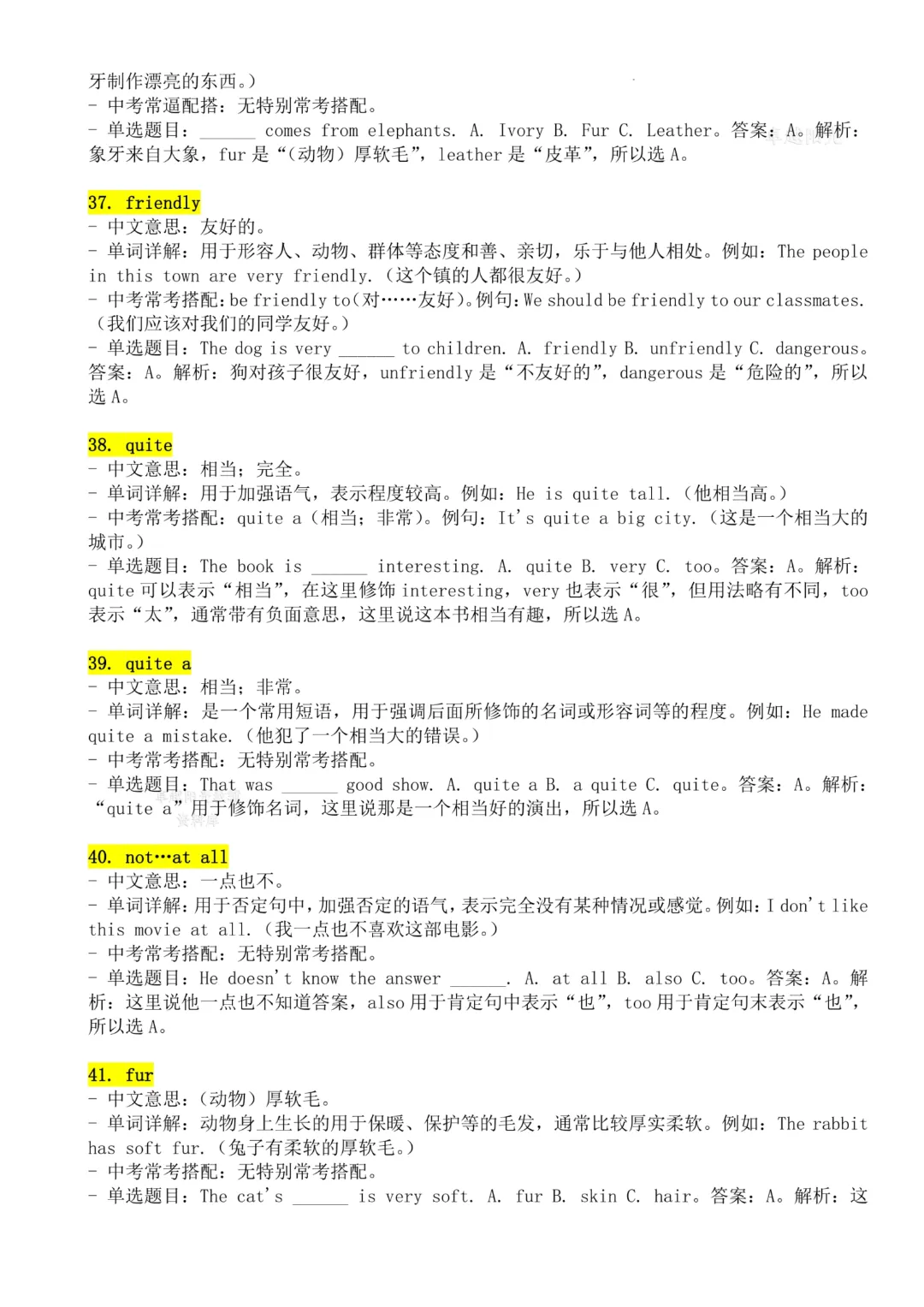 【七下英语】七年级下册英语《单词详解与中考考点 》高清电子版可打印 第8张 【七下英语】七年级下册英语《单词详解与中考考点 》高清电子版可打印 第8张