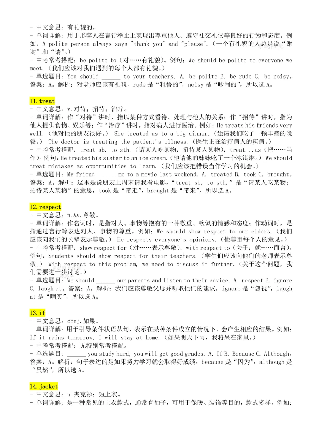 【七下英语】七年级下册英语《单词详解与中考考点 》高清电子版可打印 第9张 【七下英语】七年级下册英语《单词详解与中考考点 》高清电子版可打印 第9张