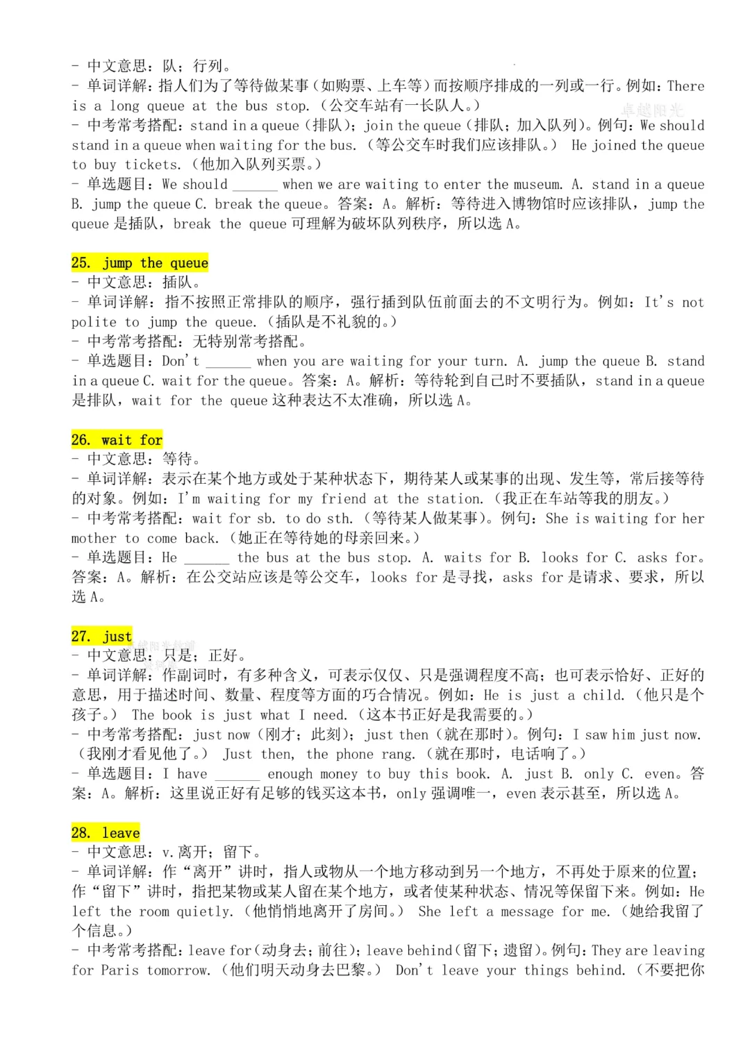 【七下英语】七年级下册英语《单词详解与中考考点 》高清电子版可打印 第10张 【七下英语】七年级下册英语《单词详解与中考考点 》高清电子版可打印 第10张