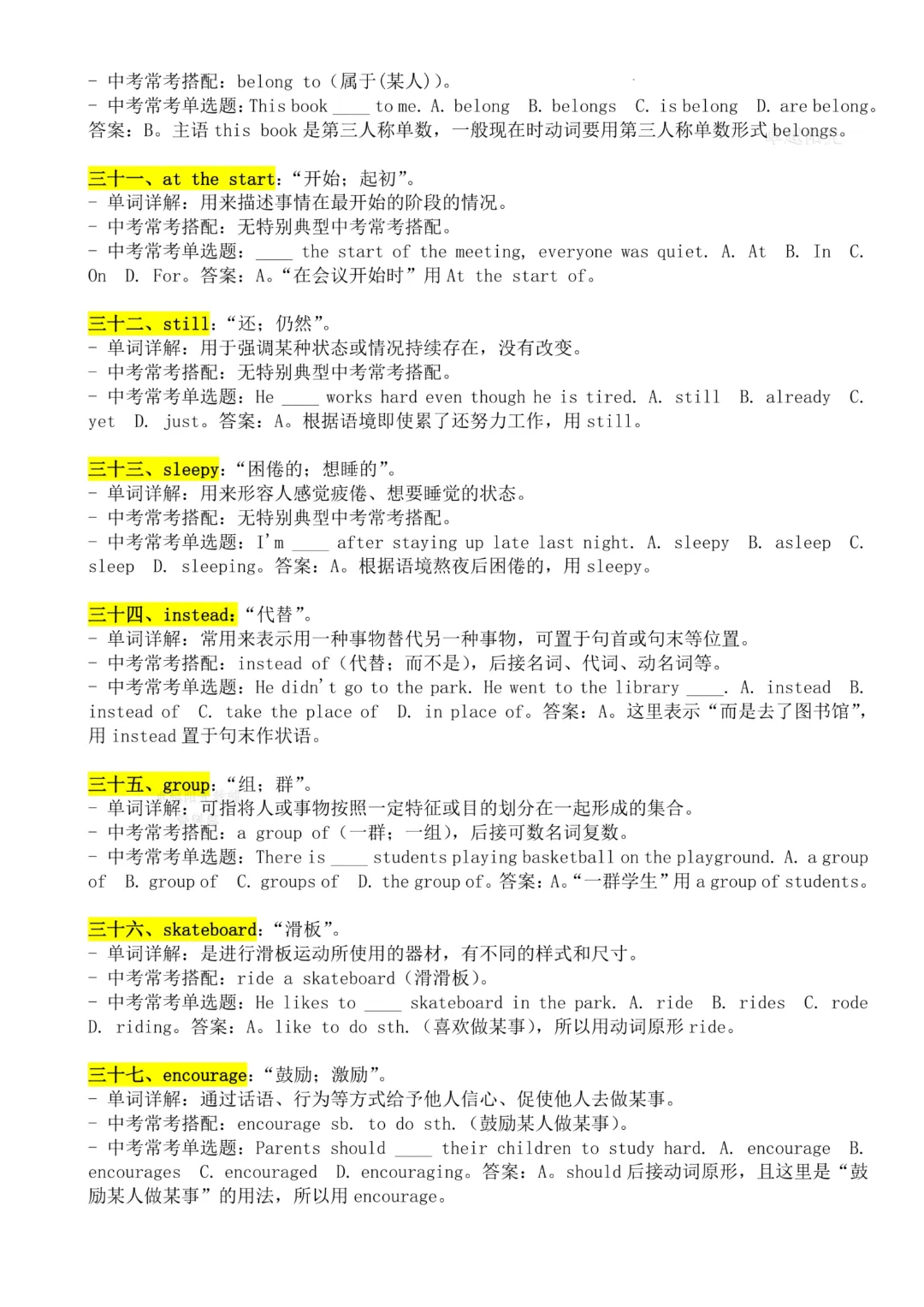 【七下英语】七年级下册英语《单词详解与中考考点 》高清电子版可打印 第12张 【七下英语】七年级下册英语《单词详解与中考考点 》高清电子版可打印 第12张