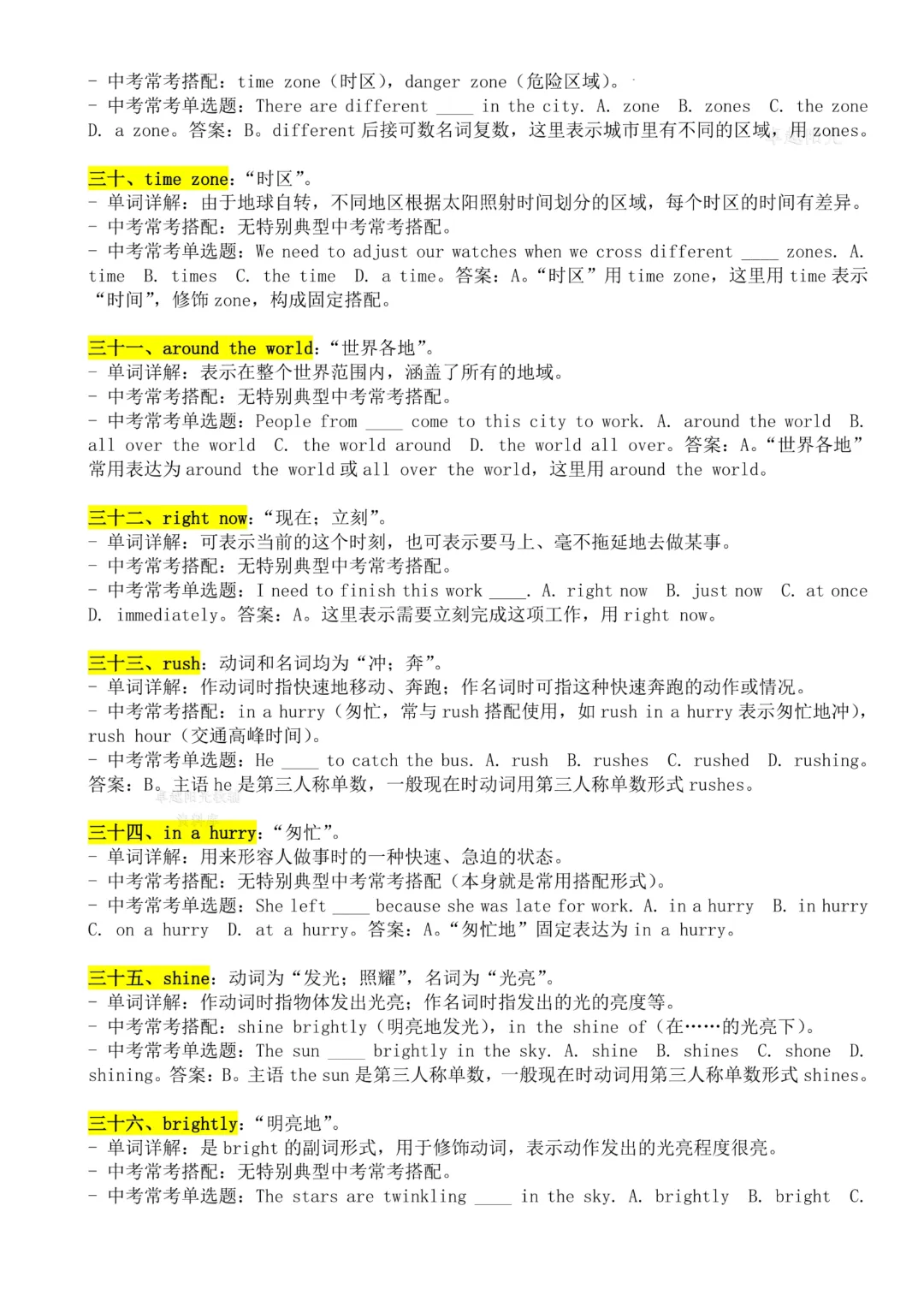 【七下英语】七年级下册英语《单词详解与中考考点 》高清电子版可打印 第15张 【七下英语】七年级下册英语《单词详解与中考考点 》高清电子版可打印 第15张