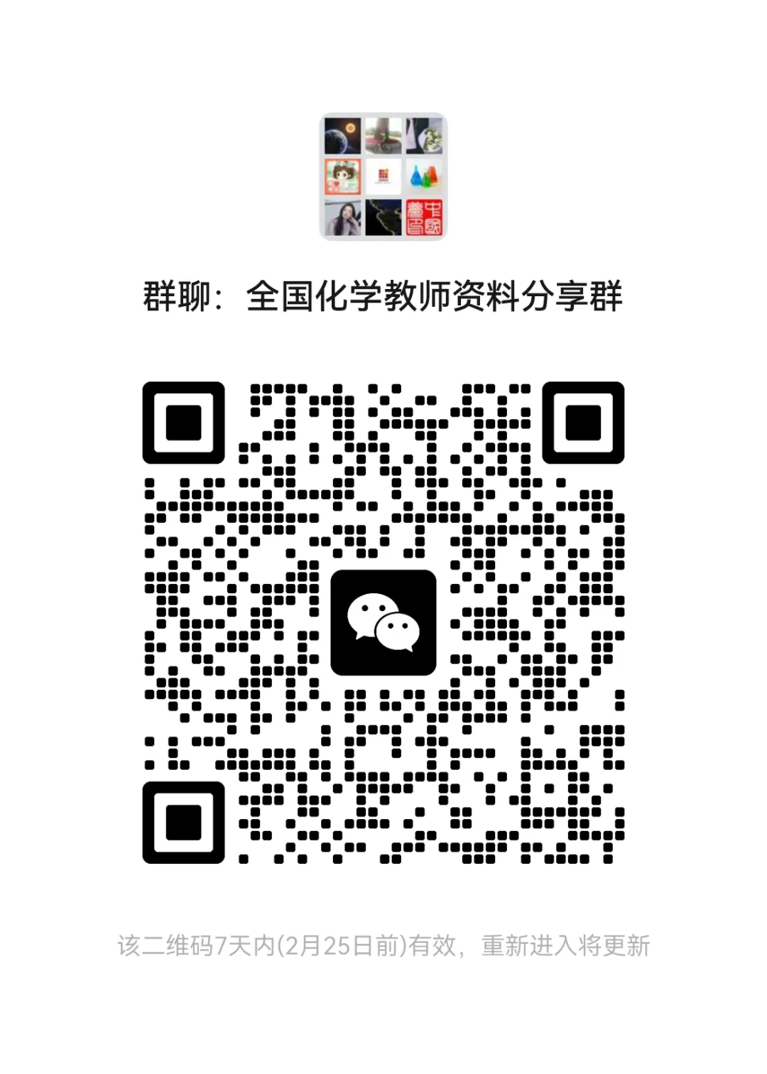 2026年河北省中考化学模拟卷7 第4张 2026年河北省中考化学模拟卷7 第4张
