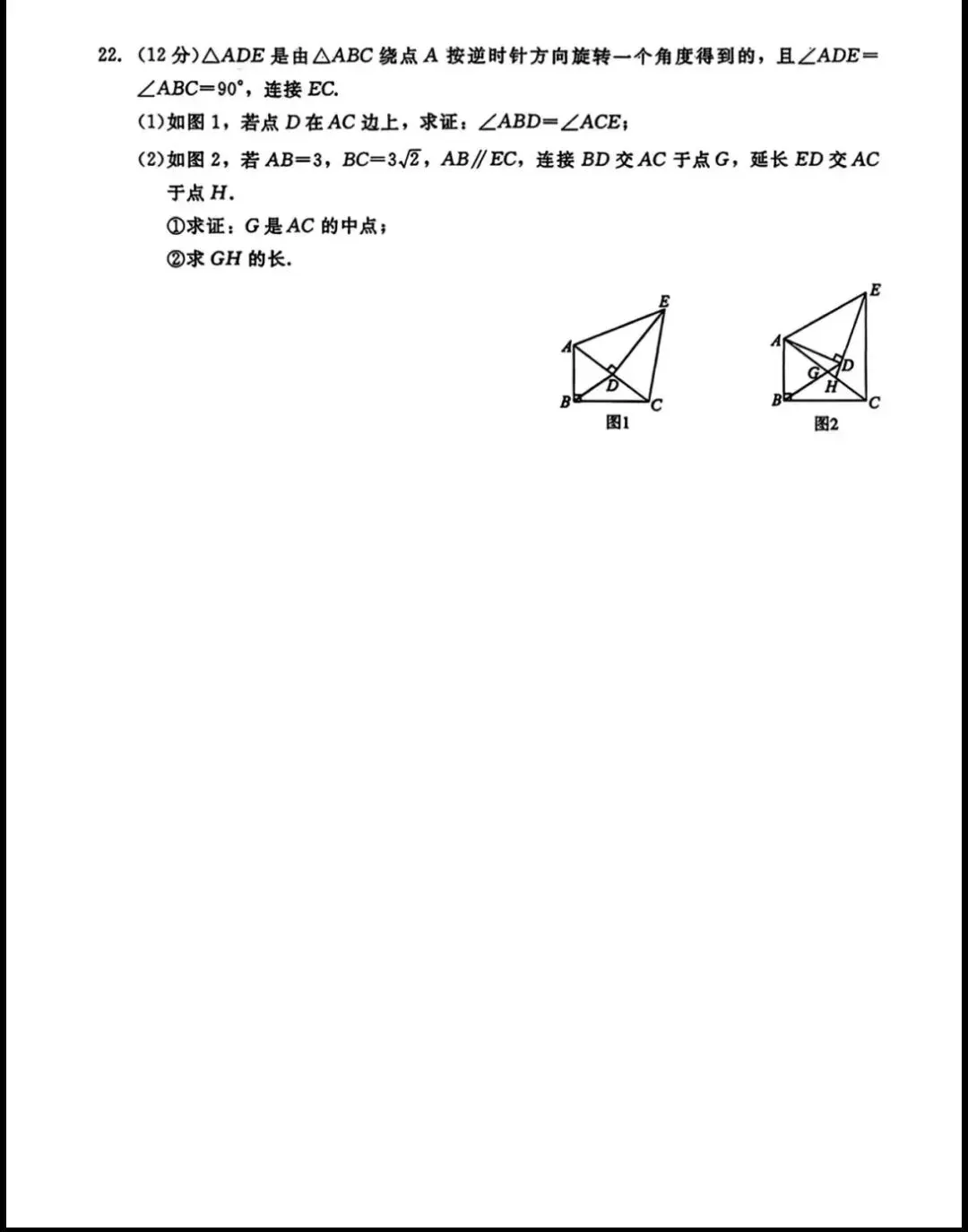 2026年中考数学仿真模拟卷及详细答案 第7张