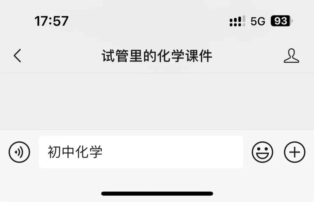 中考化学专题复习 | 专题八《盐和化肥》课件+配套教学设计 第27张 中考化学专题复习 | 专题八《盐和化肥》课件+配套教学设计 第27张