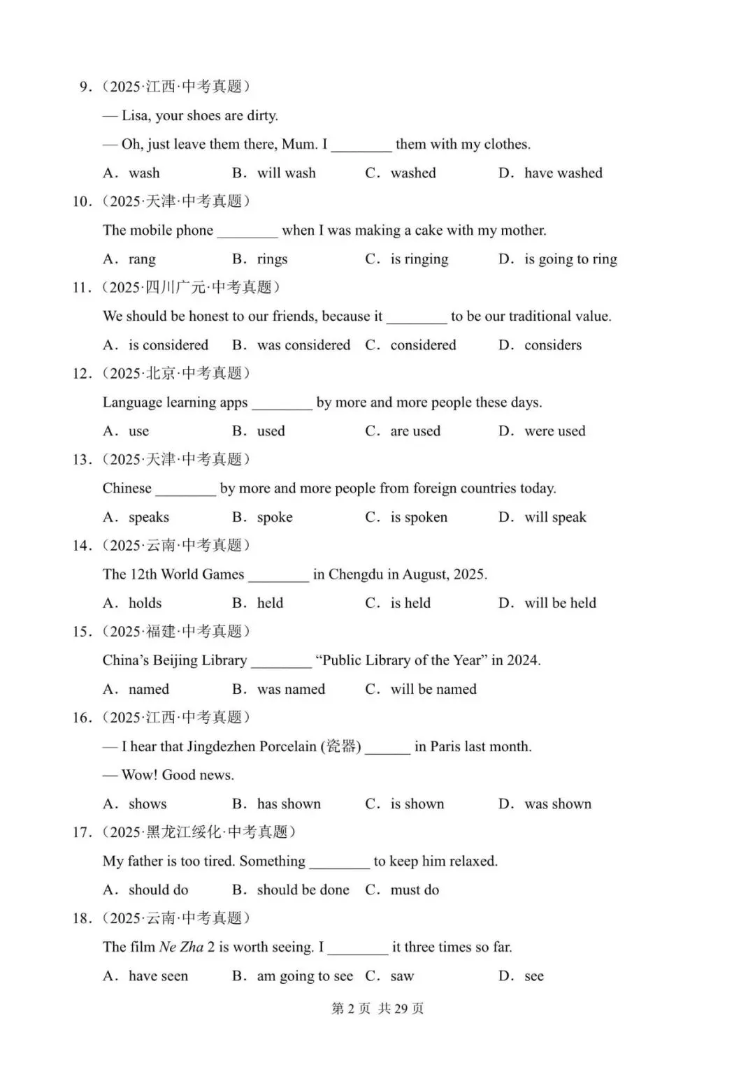 中考英语总复习:动词时态和被动语态100题(含答案解析,文末领取word完整版) 第2张