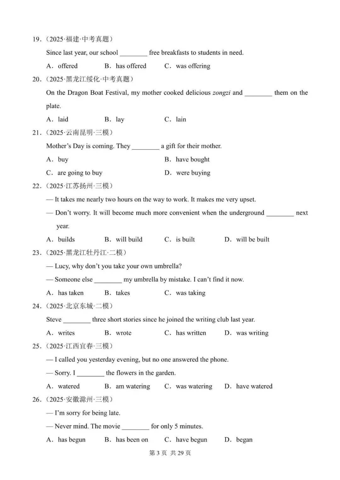 中考英语总复习:动词时态和被动语态100题(含答案解析,文末领取word完整版) 第3张