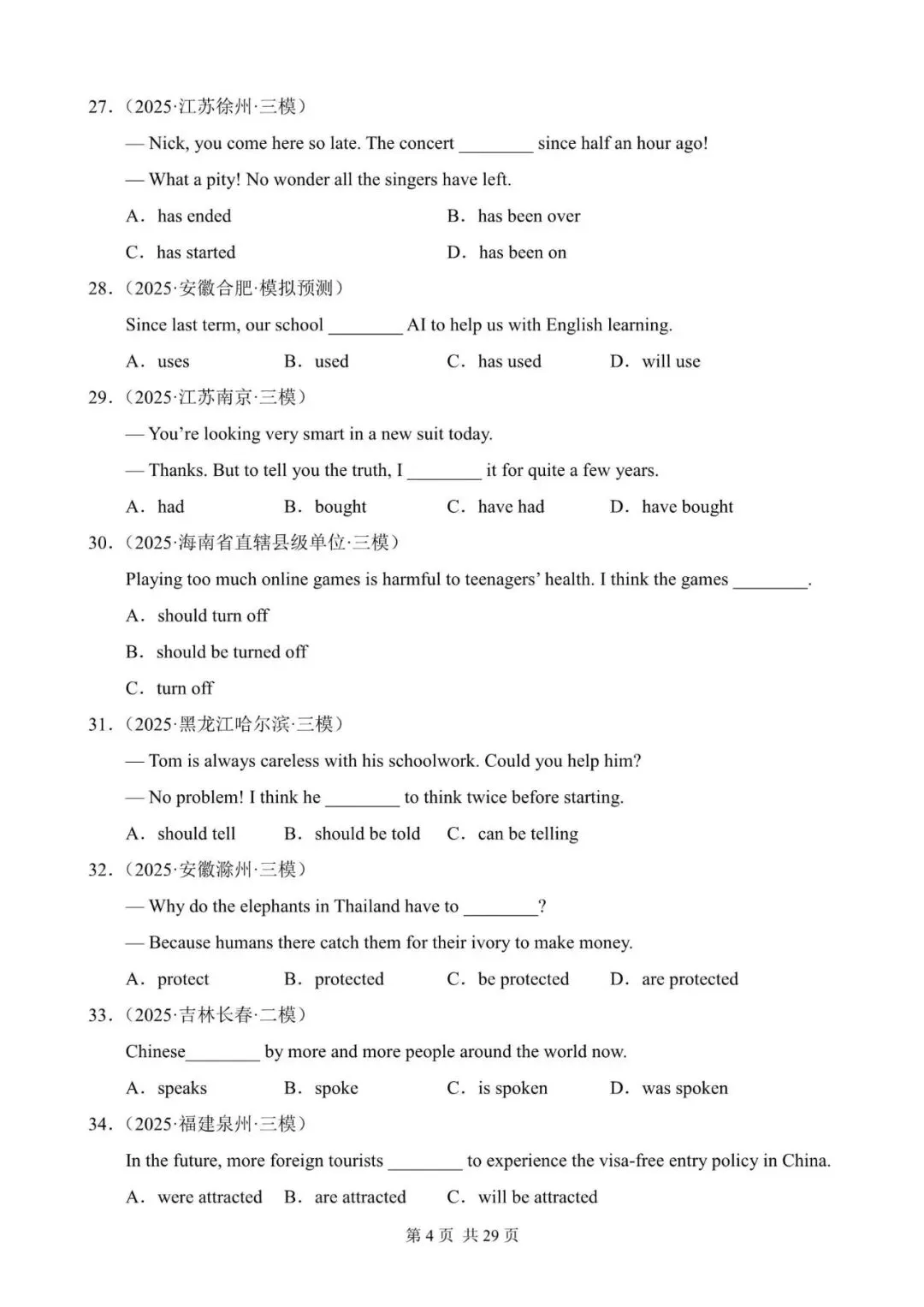 中考英语总复习:动词时态和被动语态100题(含答案解析,文末领取word完整版) 第4张