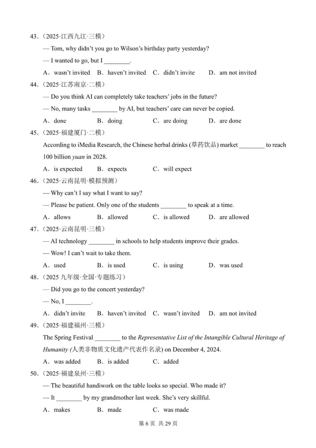 中考英语总复习:动词时态和被动语态100题(含答案解析,文末领取word完整版) 第6张