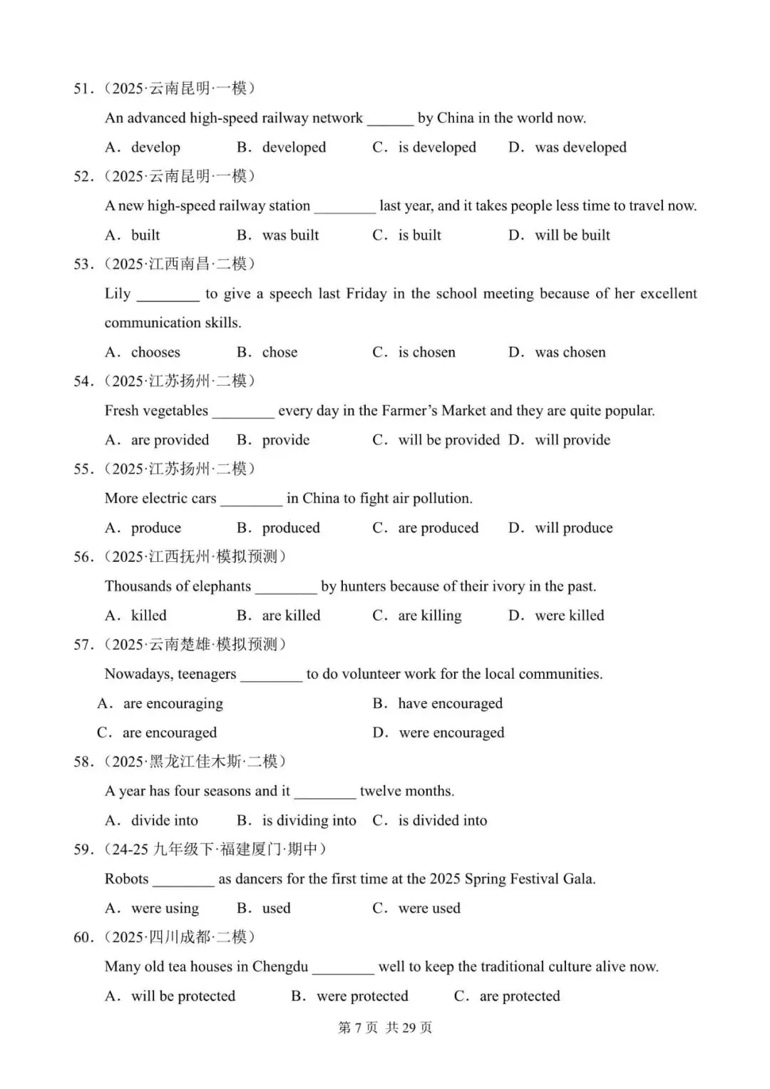 中考英语总复习:动词时态和被动语态100题(含答案解析,文末领取word完整版) 第7张