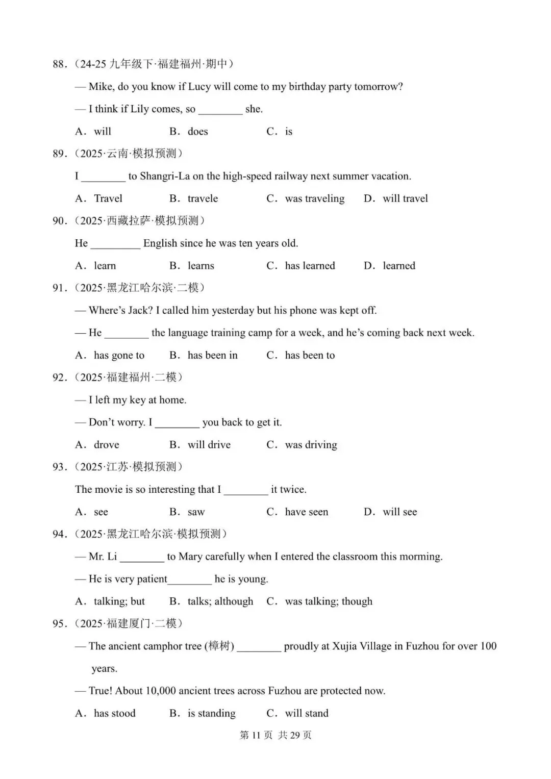 中考英语总复习:动词时态和被动语态100题(含答案解析,文末领取word完整版) 第11张