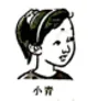 【2023年湖南省长沙市中考道德与法治真题(原卷版) 第8张