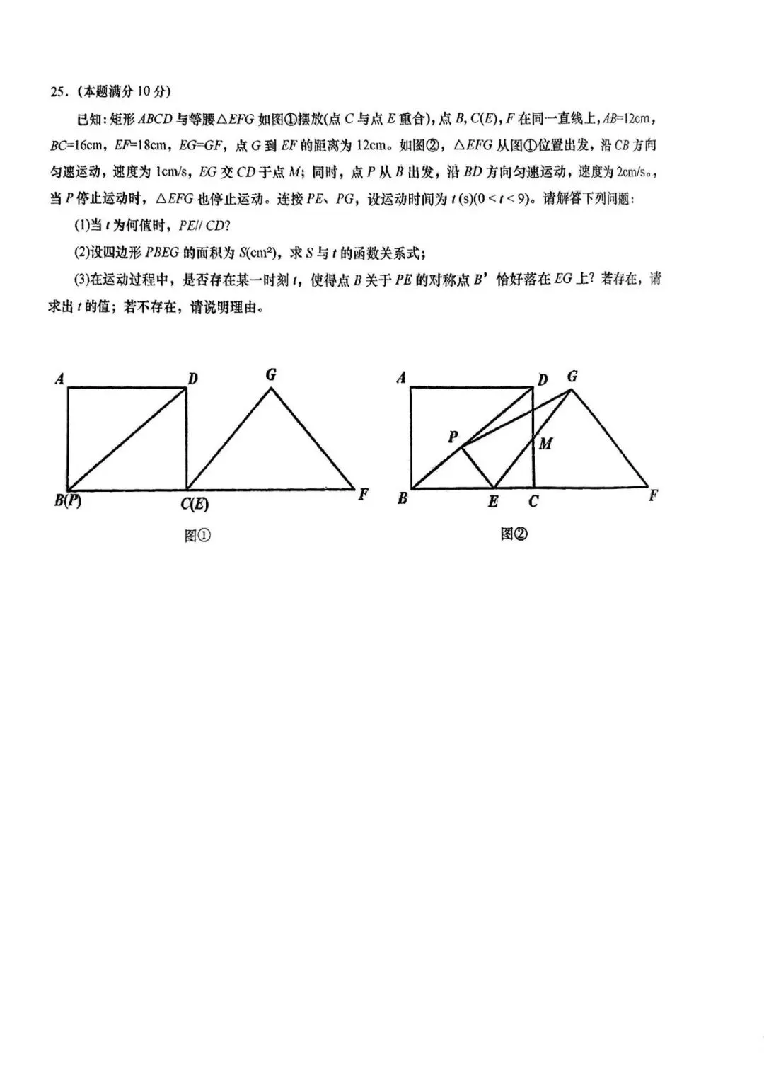 阿文中考第27套2025中考二模市南(含评分标准)无水印可下载 第7张