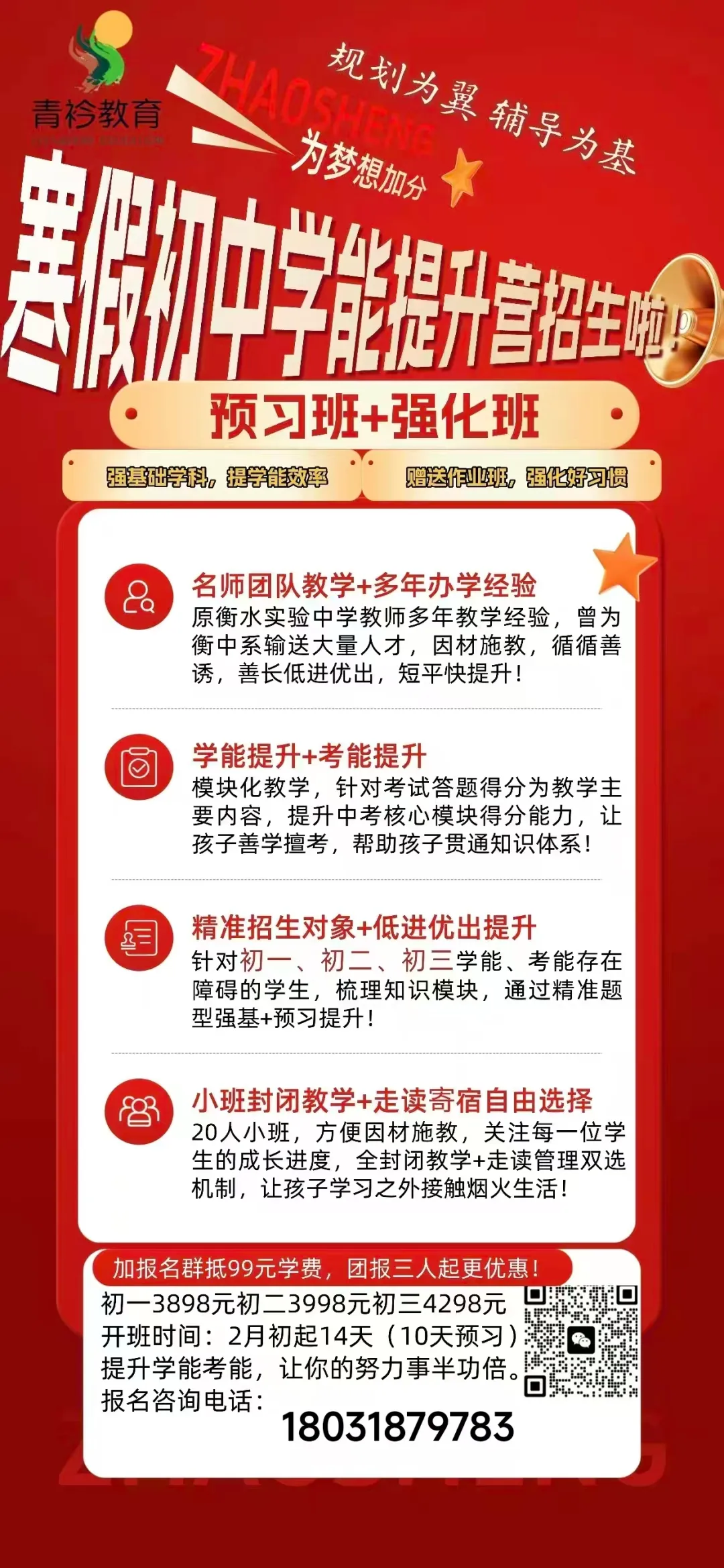 教育部官宣!2026中考大改:告别死记硬背、取消机械刷题,普通生冲重点更稳! 第1张 教育部官宣!2026中考大改:告别死记硬背、取消机械刷题,普通生冲重点更稳! 第1张