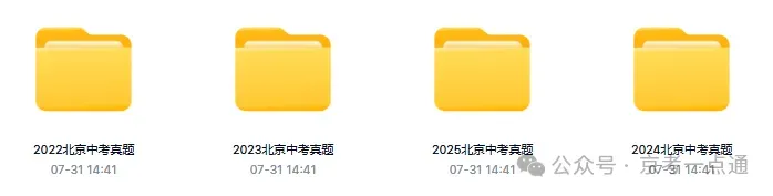 2026年北京中考多少分能进十一学校?升学途径有哪些? 第6张