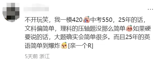26届杭州中考其实很“水”的,提分 30–60 分很普遍,不要太焦虑! 第6张