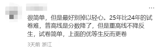 26届杭州中考其实很“水”的,提分 30–60 分很普遍,不要太焦虑! 第9张