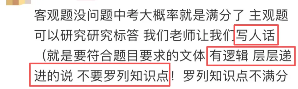 中考499分学霸自曝:我从没上过补习班,只靠这几招全市重点抢着要! 第6张