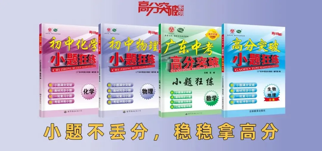 【寒假逆袭】2026中考数学加练卷(一) 第1张