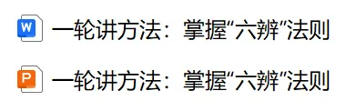 2026中考|专项复习(三)成语运用| 三轮集训攻破中考成语专项 第7张
