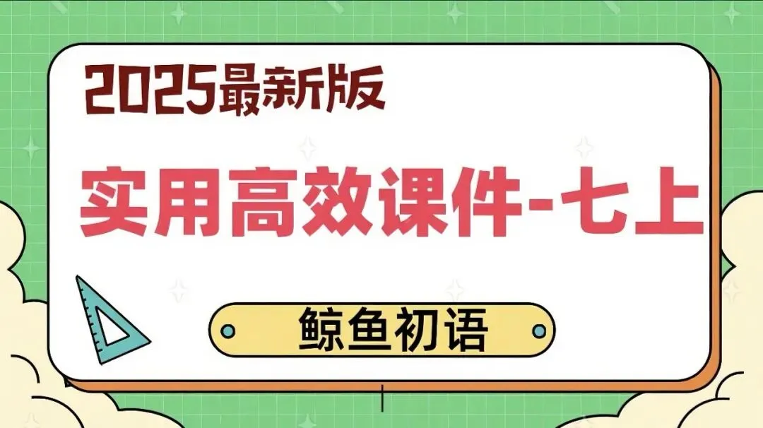2026中考|专项复习(三)成语运用| 三轮集训攻破中考成语专项 第24张