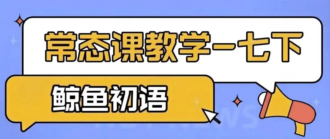 2026中考|专项复习(三)成语运用| 三轮集训攻破中考成语专项 第26张
