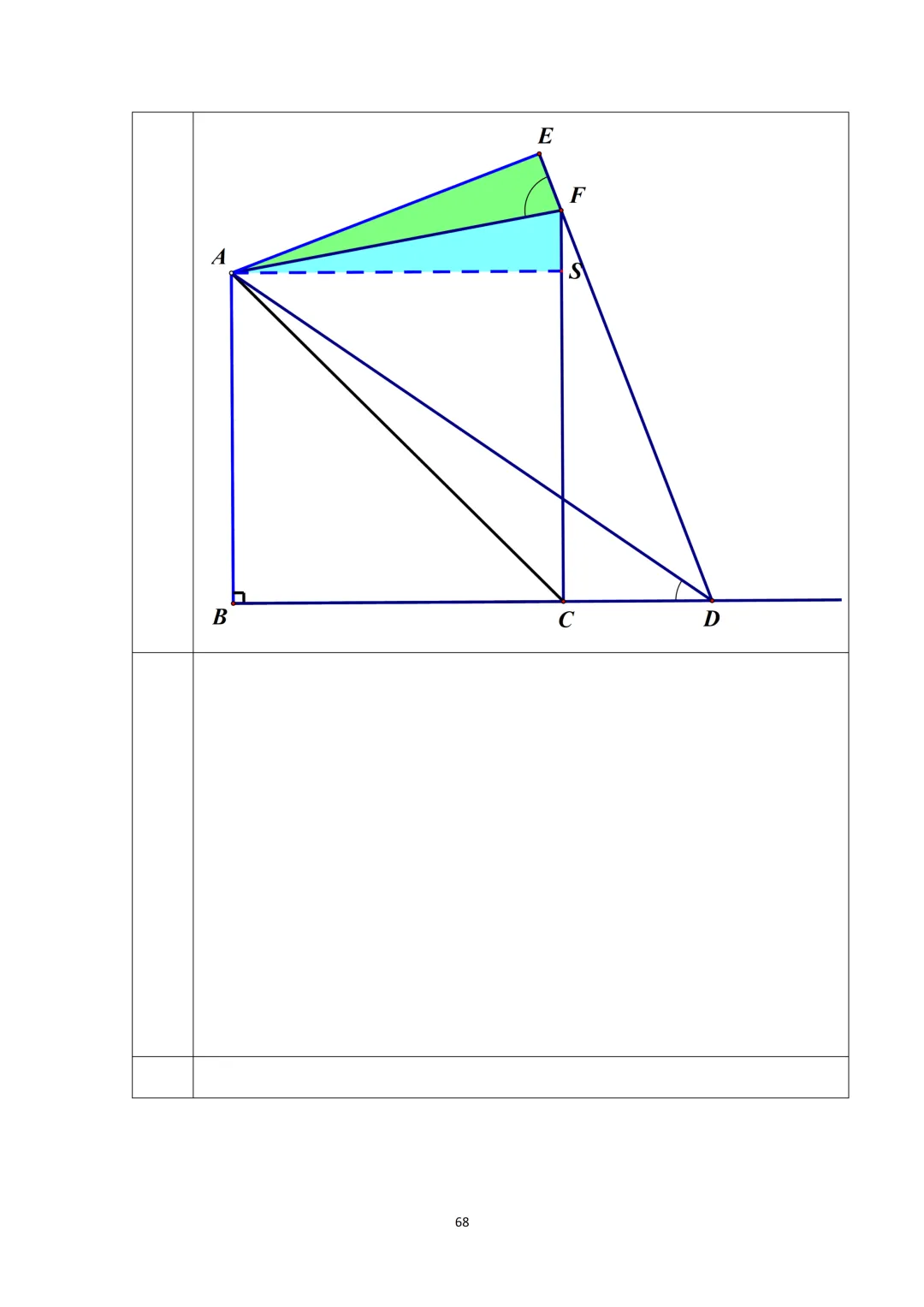 【晓观数学的新年礼物】北京中考几何压轴:角度类 第69张 【晓观数学的新年礼物】北京中考几何压轴:角度类 第69张