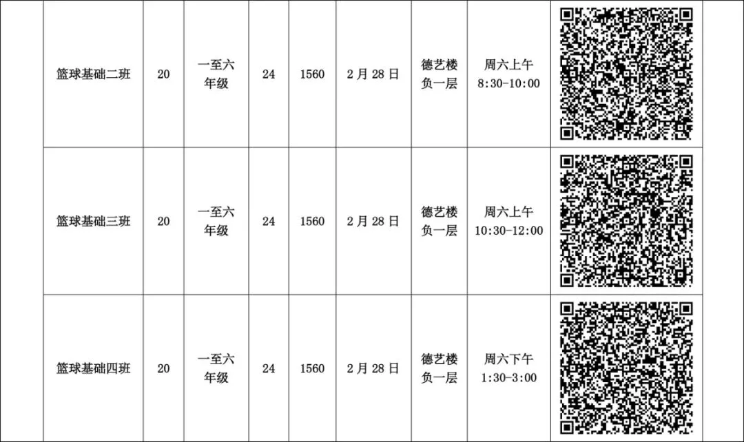 助力中考体育,这份计划请收好! 第18张