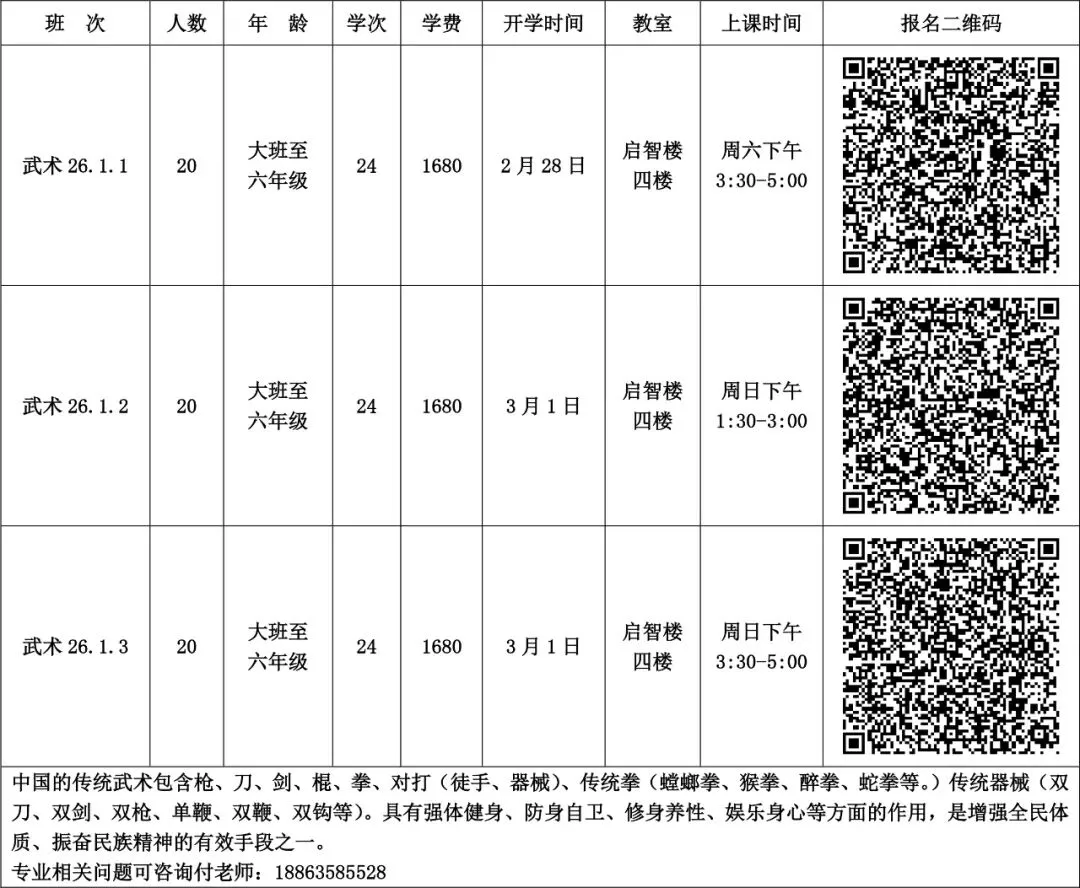 助力中考体育,这份计划请收好! 第28张
